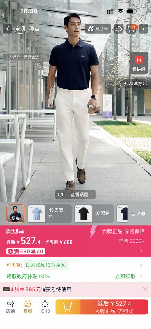 比Y勒芬 26夏季新款男户外短袖POLO衫轻量防晒速干T恤 Z-15925 商品图4