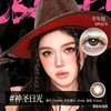 新款亚裔系列【神圣日光】14.5大直径半年抛美瞳1片装 商品缩略图3