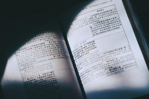 《生态环境法典条文对照与要点解读》赠作者讲座 商品图5