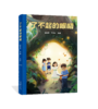 了不起的眼睛 商品缩略图0