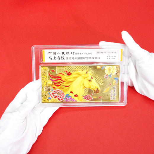 《马上有钱——徐悲鸿“六骏图”纪念珐琅金砖》，央行背书+亿元IP，央行官方许可加持！收藏界的“硬通通行证”，合规保真底气拉满。 商品图10