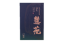 【门店同款】一粒翁百年老枞水仙茶（51g/盒） 商品缩略图0
