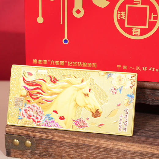 《马上有钱——徐悲鸿“六骏图”纪念珐琅金砖》，央行背书+亿元IP，央行官方许可加持！收藏界的“硬通通行证”，合规保真底气拉满。 商品图2