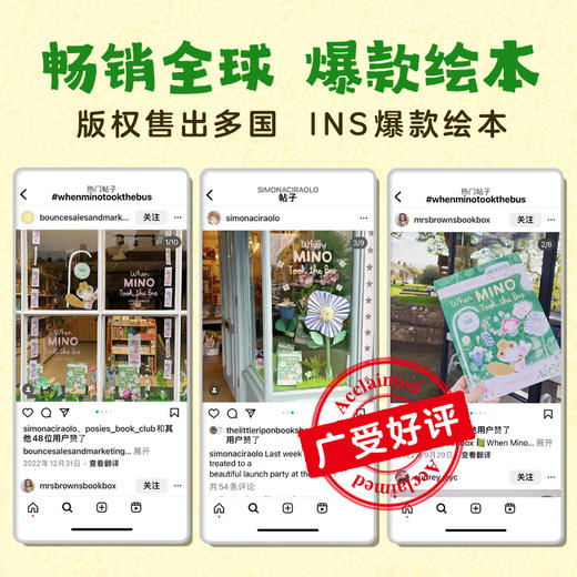 花栗鼠的第一次旅行精装点读版3-6岁海豚儿童抱抱我系列治愈绘本 商品图4