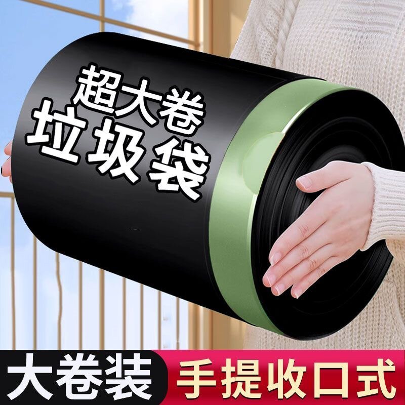 💥家用刚需好物驱蚊加厚垃圾袋，13.9到手6大卷💰屯一次用半年，✅加厚的设计可以装更多的垃圾且不昜破漏 ✅连卷抽绳设计使用方便便捷 ✅无限回购。ri