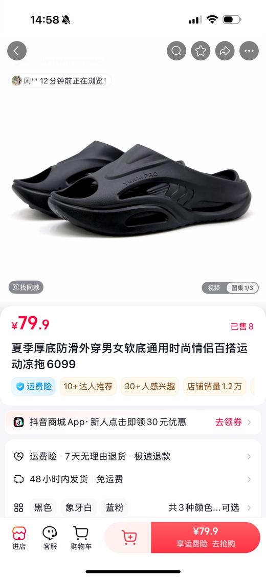 直发 官网79“蹋云2代”超临界发泡运动拖鞋，拖鞋中的劳斯莱斯 商品图1