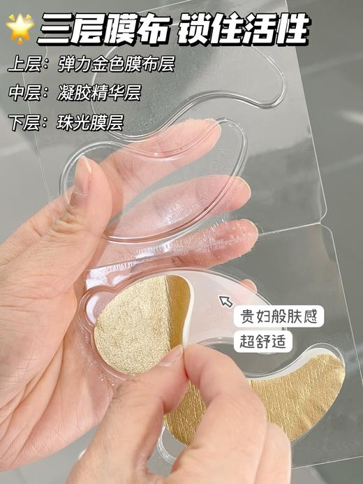 直发 可以敷8小时的眼膜【润百颜淡纹眼膜2.0新版本】 商品图7