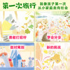花栗鼠的第一次旅行精装点读版3-6岁海豚儿童抱抱我系列治愈绘本 商品缩略图1