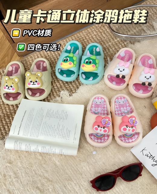 🌟区别于普通印花拖鞋❗️【儿童立体卡通涂鸦拖鞋】 🍊 它是立体款❗️小孩子太费拖鞋了✨ 是春夏必备的儿童拖鞋！柔软PVC材质 🔥整体轻盈软糯 不压脚、不闷脚，透气又舒服，夏天穿不黏脚！ 商品图0