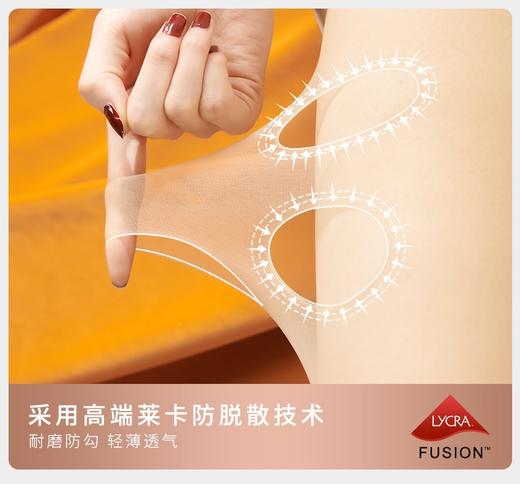 直发 超级好穿便宜又好搭腿美颜神器【Novelty feel透薄防勾美肤袜 丝袜】 商品图9