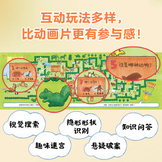 野花遥视觉大侦探绘本 点读版精装最全5册绘本 商品图2