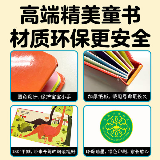 法国幼儿科学启蒙玩具书：全6册点读版0-3岁立体洞洞书早教启蒙 商品图3