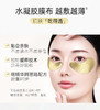 直发 可以敷8小时的眼膜【润百颜淡纹眼膜2.0新版本】 商品缩略图9
