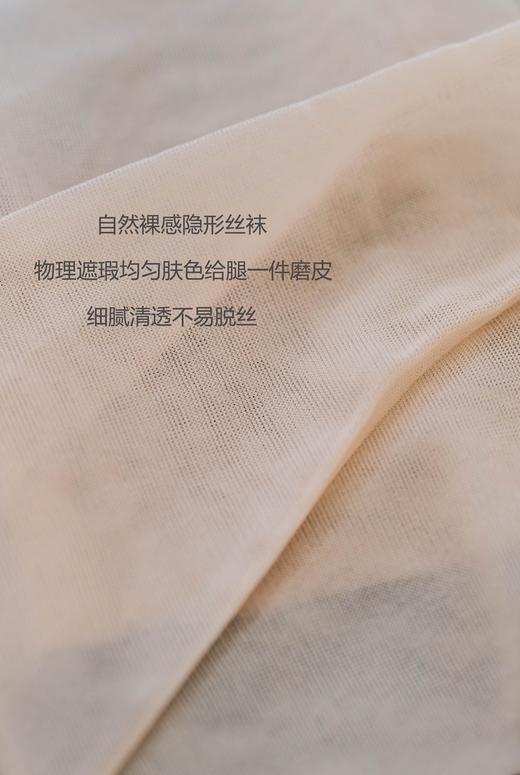 直发 超级好穿便宜又好搭腿美颜神器【Novelty feel透薄防勾美肤袜 丝袜】 商品图6