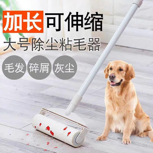 超大号！粘毛器！！滚筒长杆大号除毛粘床上地板头发清理神器灰尘滚轮沾毛滚刷。ri 商品图3
