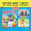 未来百货公司3-6岁科学创想力绘本 商品缩略图0