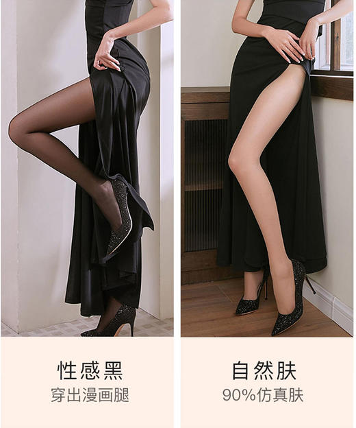 直发 超级好穿便宜又好搭腿美颜神器【Novelty feel透薄防勾美肤袜 丝袜】 商品图0