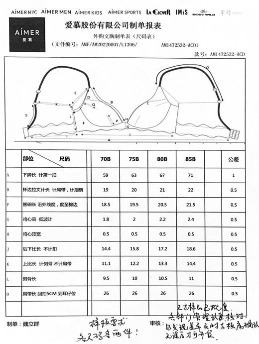 直发【清】 官网一套 1198元，爱M 聚拢套装， 94%桑蚕丝 商品图9