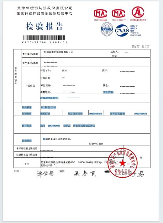 直发 超级好穿便宜又好搭腿美颜神器【Novelty feel透薄防勾美肤袜 丝袜】 商品图7