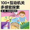 法国幼儿科学启蒙玩具书：全6册点读版0-3岁立体洞洞书早教启蒙 商品缩略图1