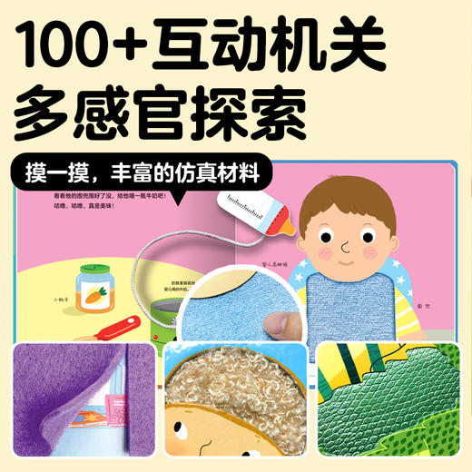 法国幼儿科学启蒙玩具书：全6册点读版0-3岁立体洞洞书早教启蒙 商品图1