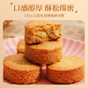 【Babycat艾许黄油蕾丝曲奇】用的是法国传奇艾许黄油，奶香浓郁到上头，咬一口酥到掉渣，拒绝工业流水线，每一块都是师傅手工揉制烘烤，都裹着醇厚的奶香，不齁不腻。 商品缩略图3