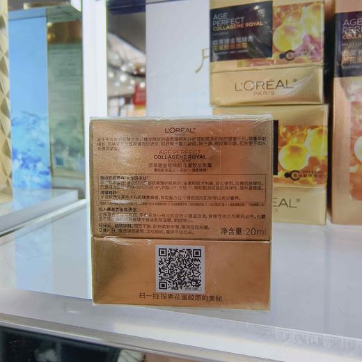 欧莱雅金致臻颜花蜜胶原眼霜20ml 商品图2