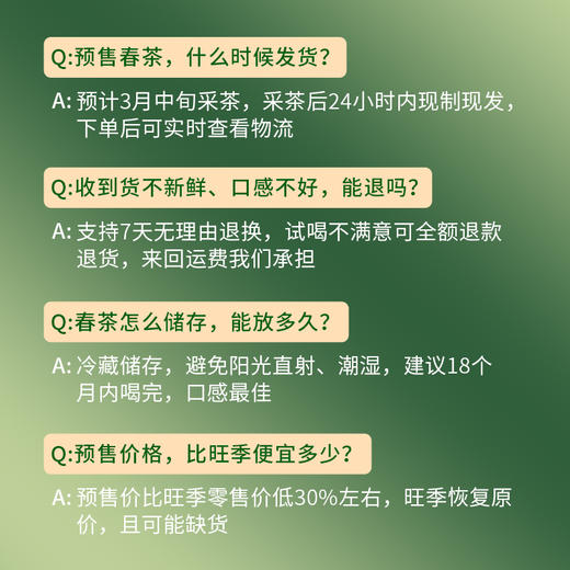 【2026明前新茶】金苔香恩施玉露 芽茶初玉雪芽48g尝鲜装 商品图7