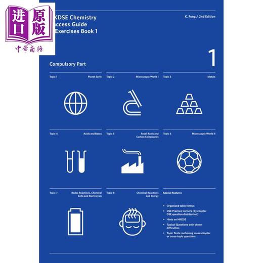 【中商原版】香港中学文凭考试 成功指南及练习 化学第一册 HKDSE Chemistry Success Guide & Exercises Book 1 港台原版 商品图0