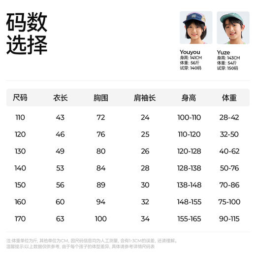 【棉感速干短袖】森林棠26夏款吸湿透气儿童撞色线条心形领T恤40162464 商品图4