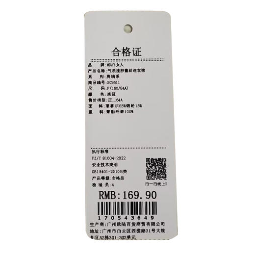 气质挂脖蕾丝连衣裙-纪念日百货门店同款170543631 商品图5