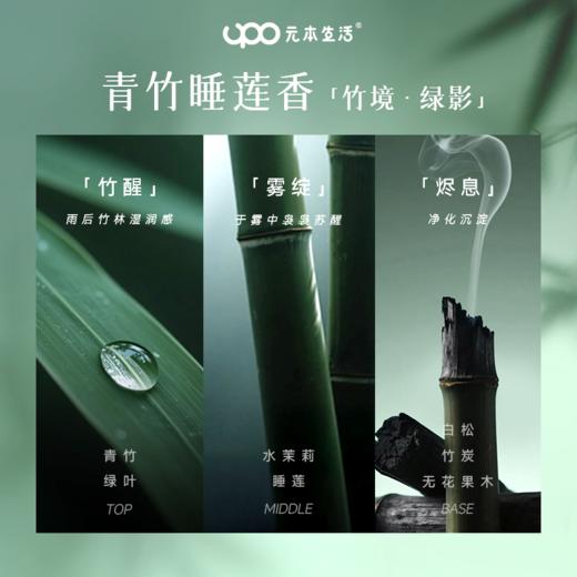 【家居生活-洗手液】UPO元本生活 植萃保湿洗手慕斯 300ml/瓶 泡沫绵密 温和洁净 水润净澈 清洁香氛护理三合一 商品图3