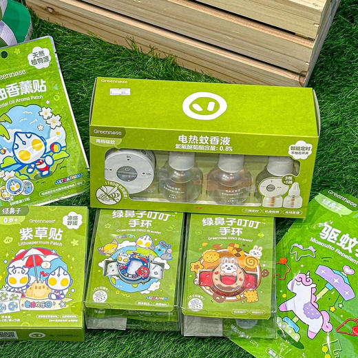 【绿鼻子2026年4月溯源专场】全年最大力度❗低至💰8.8元秒杀！多款夏日必备驱蚊好物，全家安心防护Greennose品牌直发，全场满39元起购，赠品不叠加 商品图4