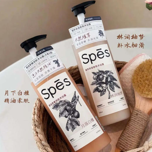 【59元/2瓶】Spes沐浴露500ML | 清润补水、细腻顺滑。滋养柔肤、温润包裹（下单还送沐浴球） 商品图0