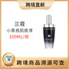【全球购 带溯源码】LANCOME兰蔻三代肌底小黑瓶面部精华肌底液100ml 商品缩略图0