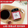 怀府街|第三代山楂六物膏 匠心熬制 酸甜可口280g/瓶 商品缩略图3