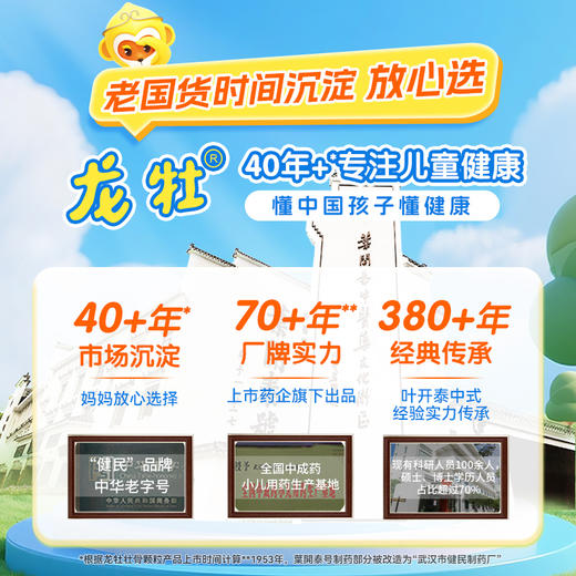 龙牡春苗·顺势生长套餐  6大盒营养棒（10支装）+6盒CPP酪蛋白磷酸肽饮，为3-17岁准备 商品图3