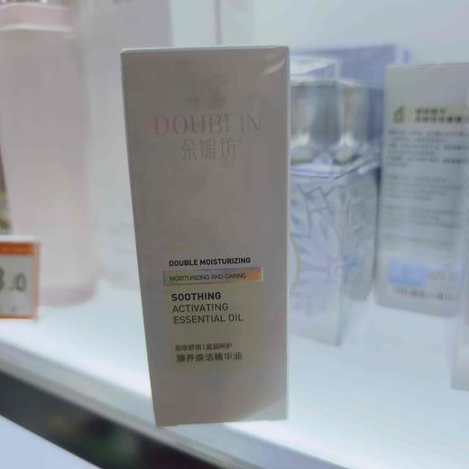 朵瓣坊臻养焕活精华油30ml 商品图5