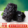 一件代发免洗黑枣大乌枣500g红枣干非新疆特产年货零食正宗紫晶枣 商品缩略图0
