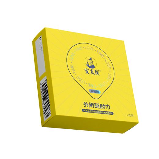 【直供】安太医劲能版牛油盒延时湿巾保证正品 商品图8