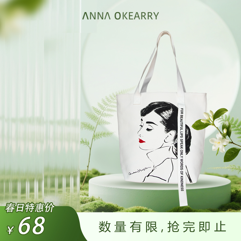 特价秒杀 🎊 欧菲姿奥黛丽赫本限量版帆布包