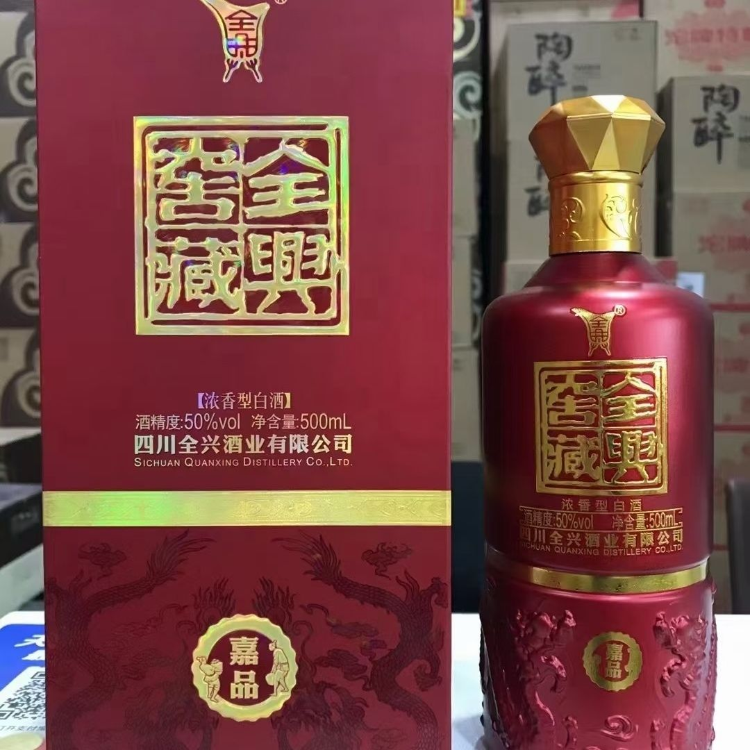 2022年全兴窖藏嘉品，50度浓香型纯粮白酒，整箱500ml×6瓶，存放3年口感绵柔醇厚。红色喜庆包装，适合婚寿喜宴用酒。