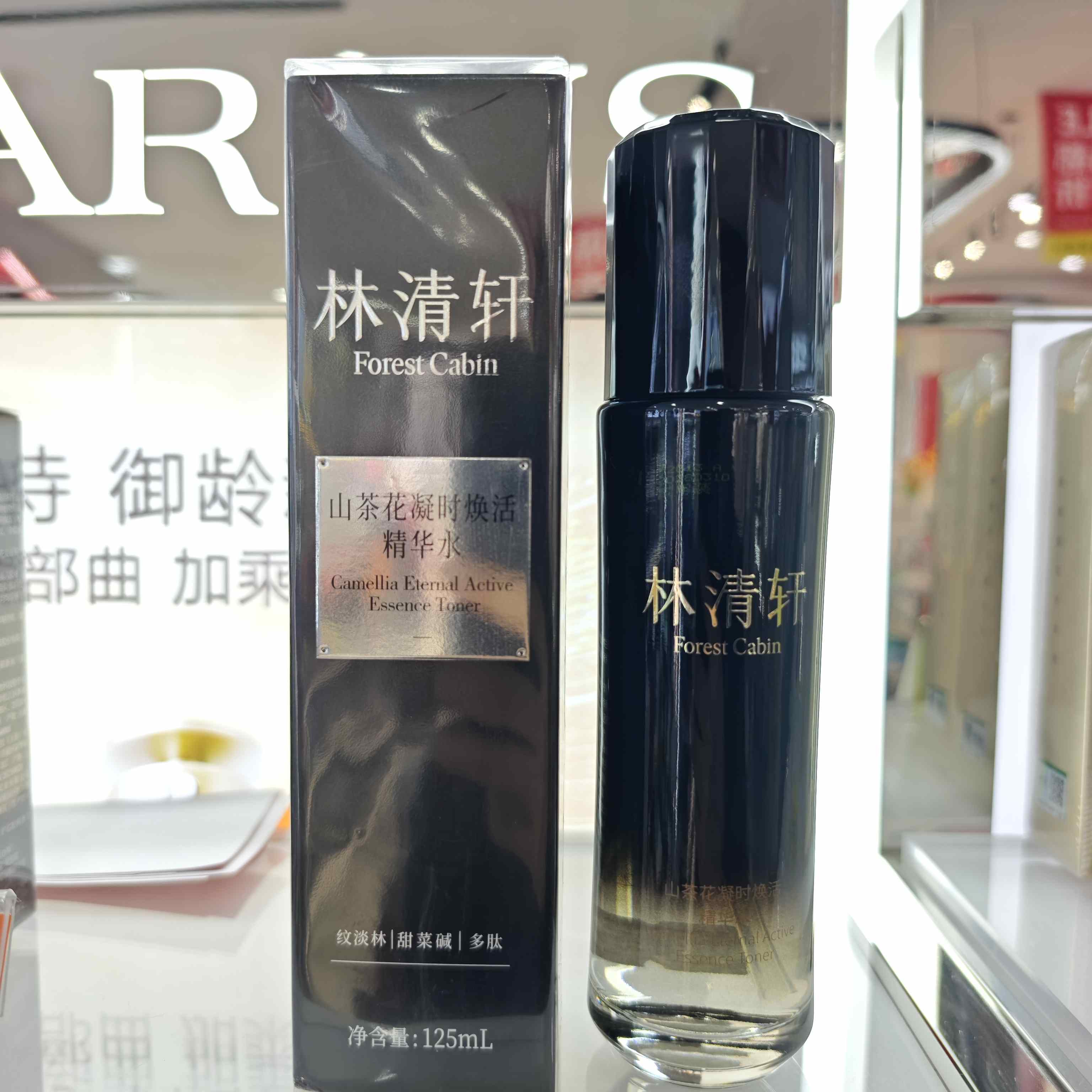 林清轩山茶花凝时焕活精华水