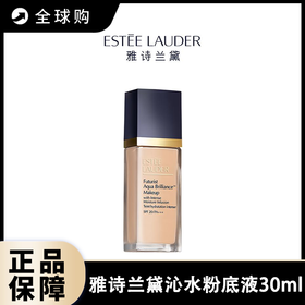【全球购A】EsteeLauder/雅诗兰黛沁水养肤粉底液30ml正装