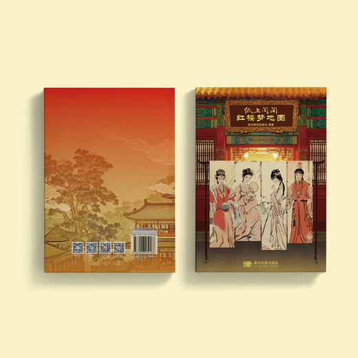 《纸上闺阁——红楼梦地图》 商品图12