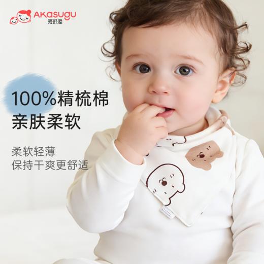 【云优选】Akasugu爱舒屋宝宝三角巾婴儿a类纯棉口水巾儿童三角围巾围嘴兜（清洗后不支持7天无理由退货，介意慎拍） 商品图1
