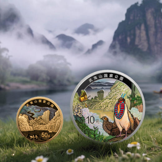 【发行价】2026武夷山国家公园金银纪念币 商品图0