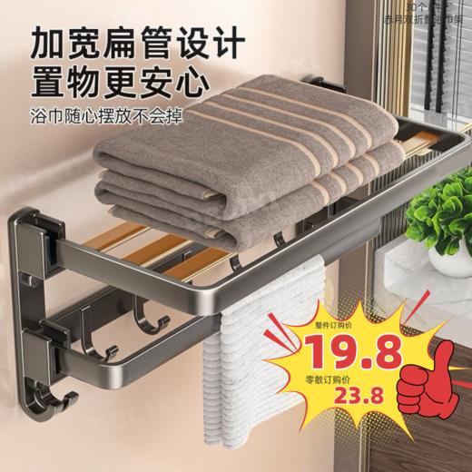 6389赤月双折叠浴巾架-枪灰 商品图0