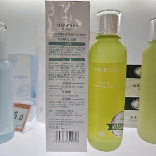 瑷露德玛芦荟控油祛痘调理水100g 全新裸妆 商品图1