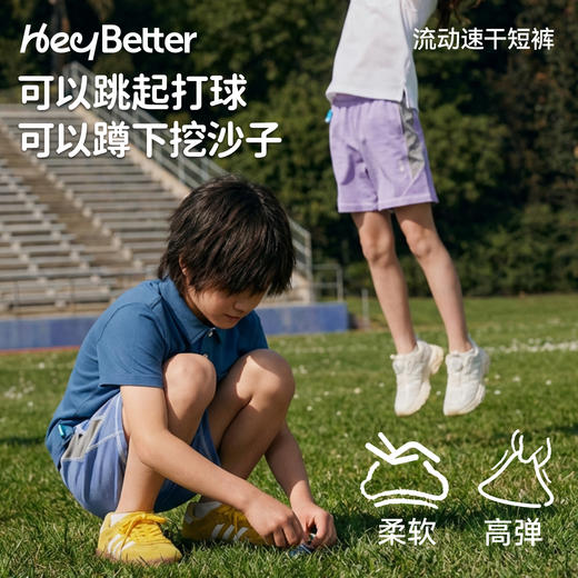 【HeyBetter-小土专享】流动速干短裤 商品图3